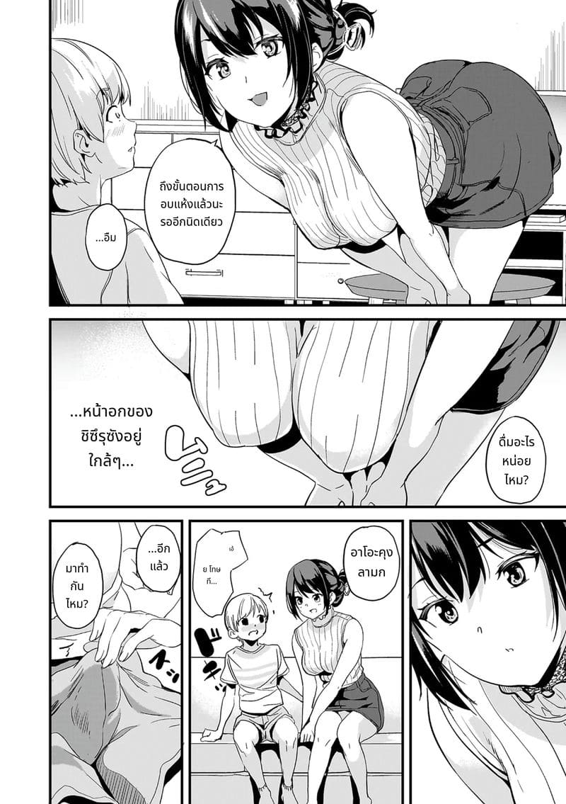 สไลม์สาวที่มาอาศัยด้วยกัน